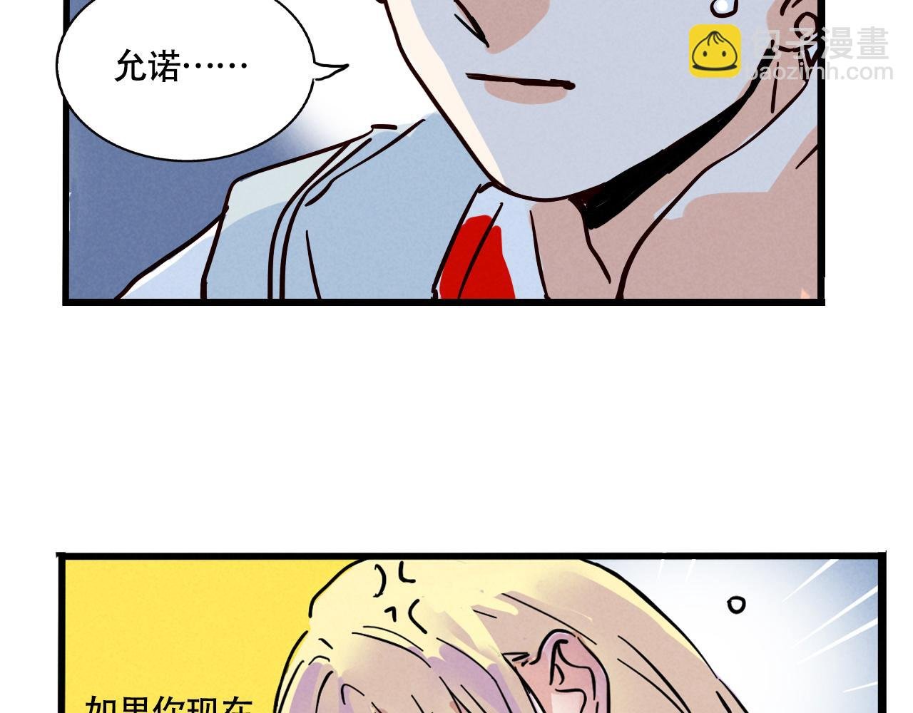 第三季26话：来喝一杯吧