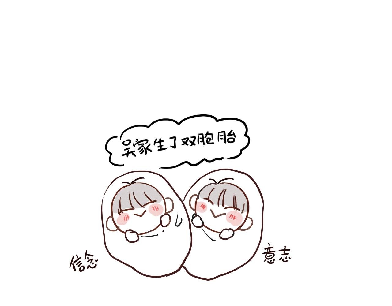 小番外之双子篇