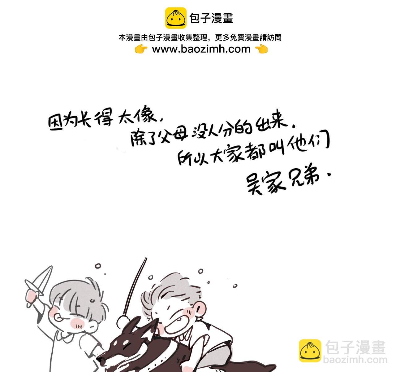 小番外之双子篇