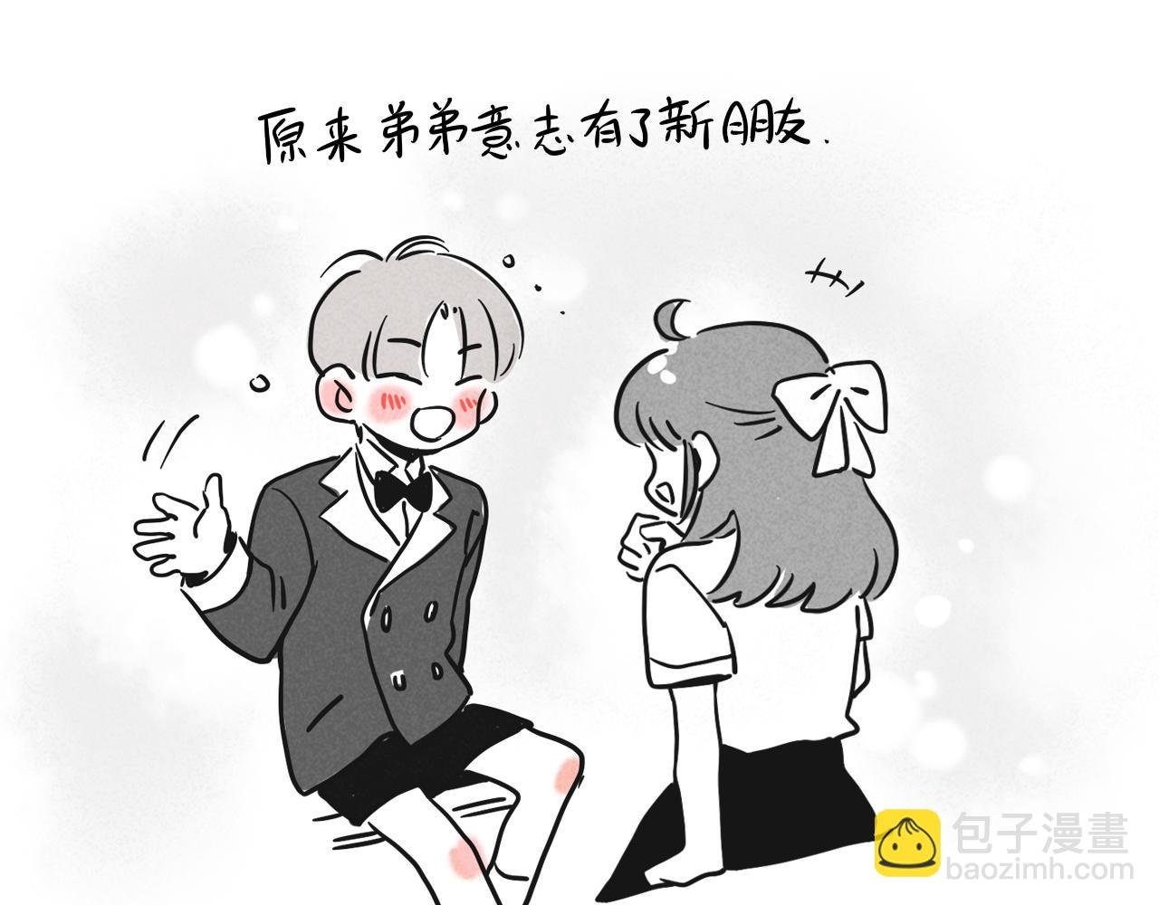小番外之双子篇