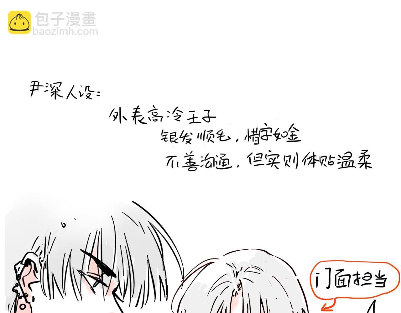。小番外之出道篇