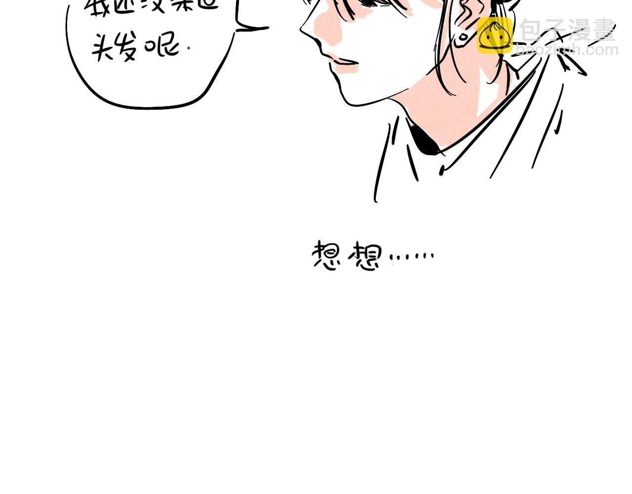 。小番外之出道篇