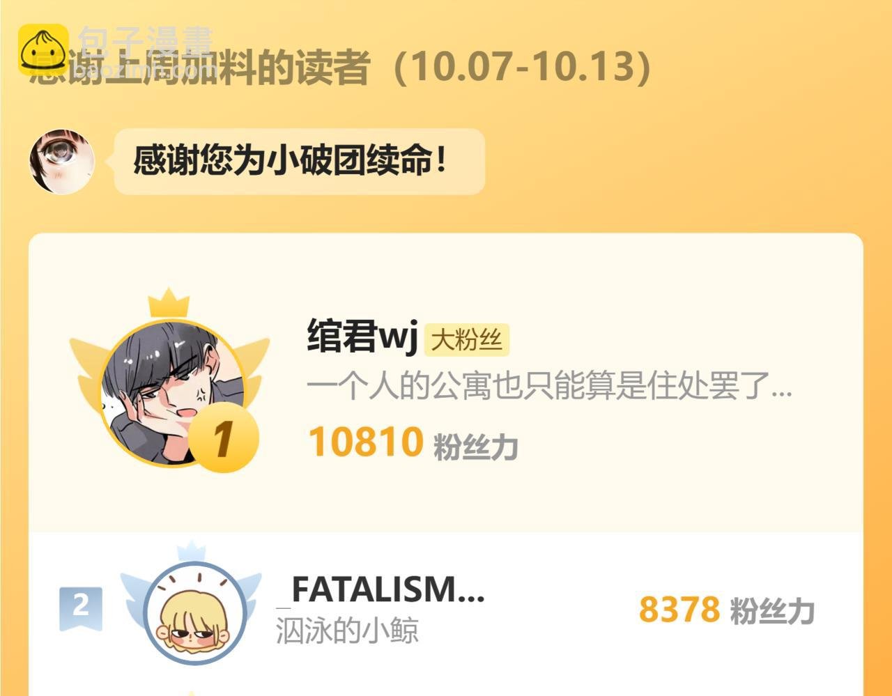 。小番外之出道篇