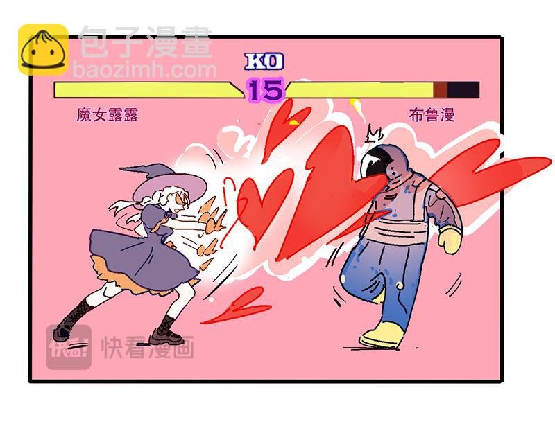 第三季27话：魔女露露VS布鲁漫