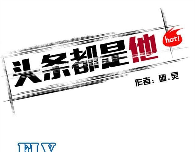 第12话 炒作