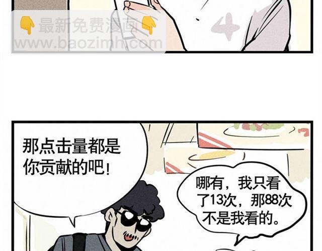 第12话 炒作