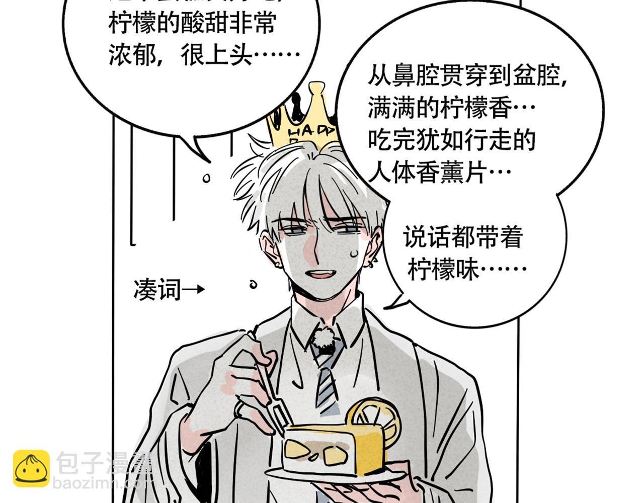 小番外-尹深生日直播