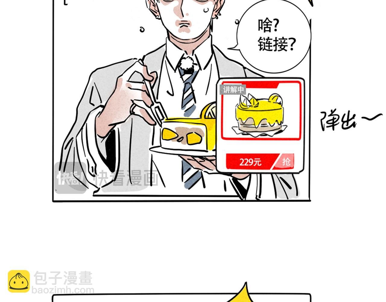小番外-尹深生日直播
