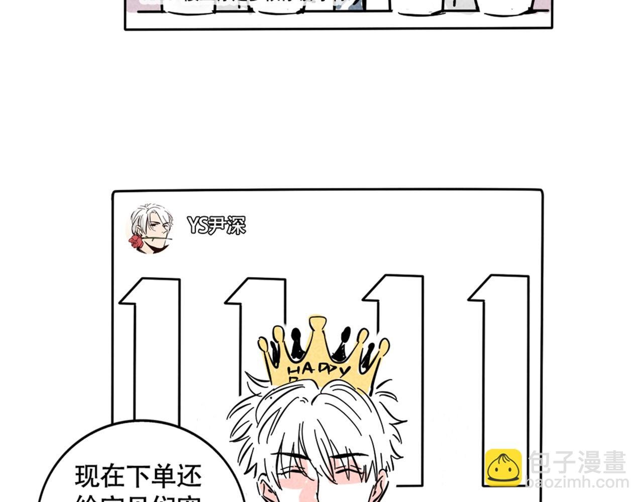 小番外-尹深生日直播