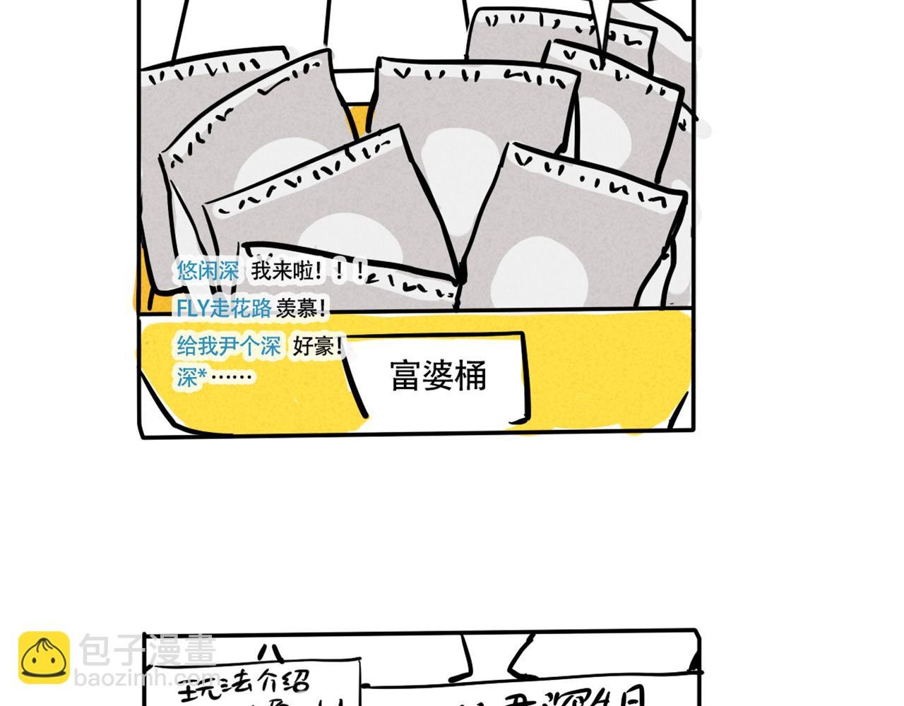 小番外-尹深生日直播