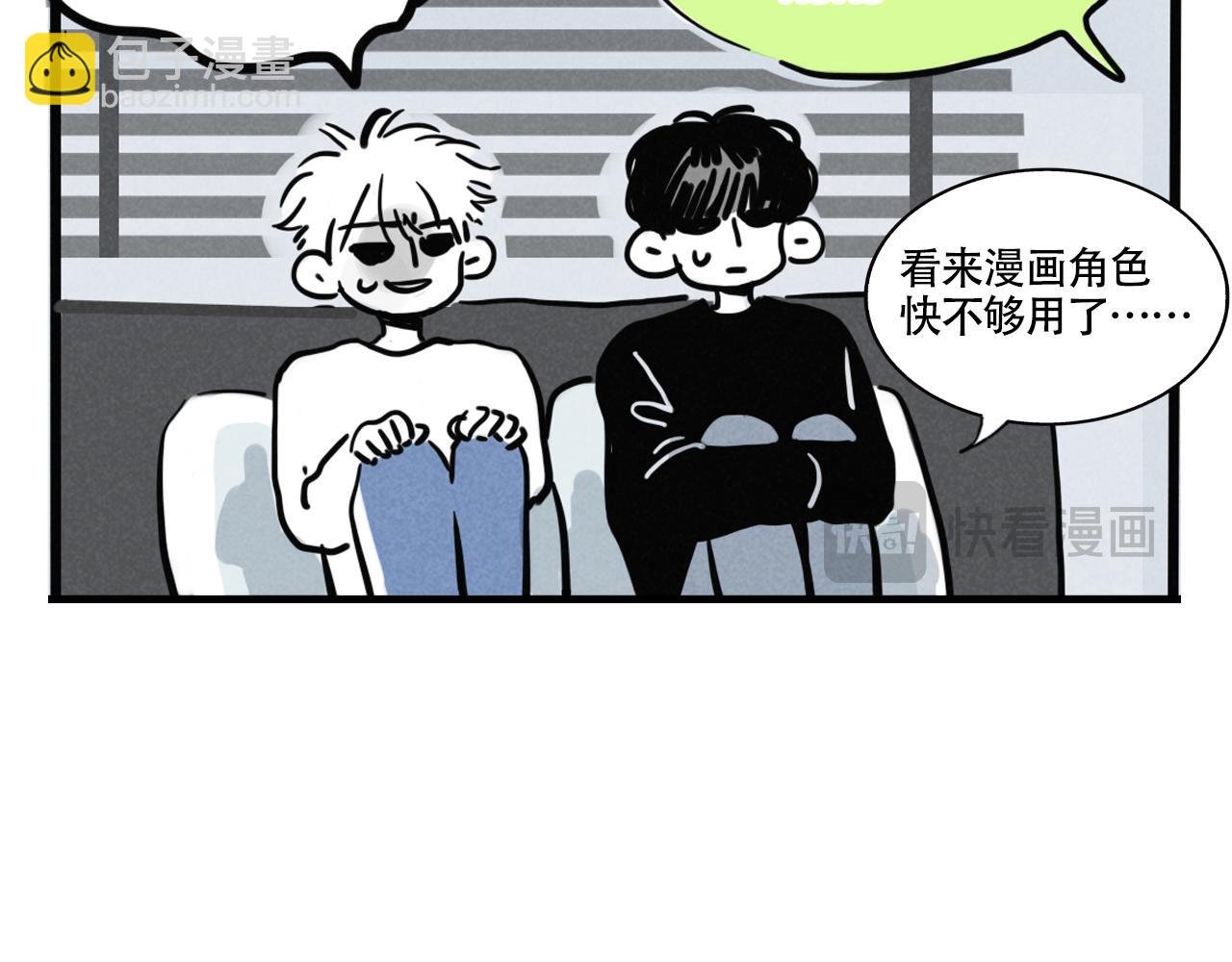 第三季28话：一片绿VS诺呆呆