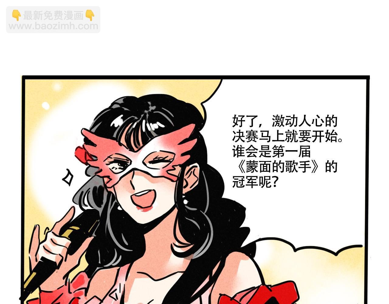 第三季28话：一片绿VS诺呆呆