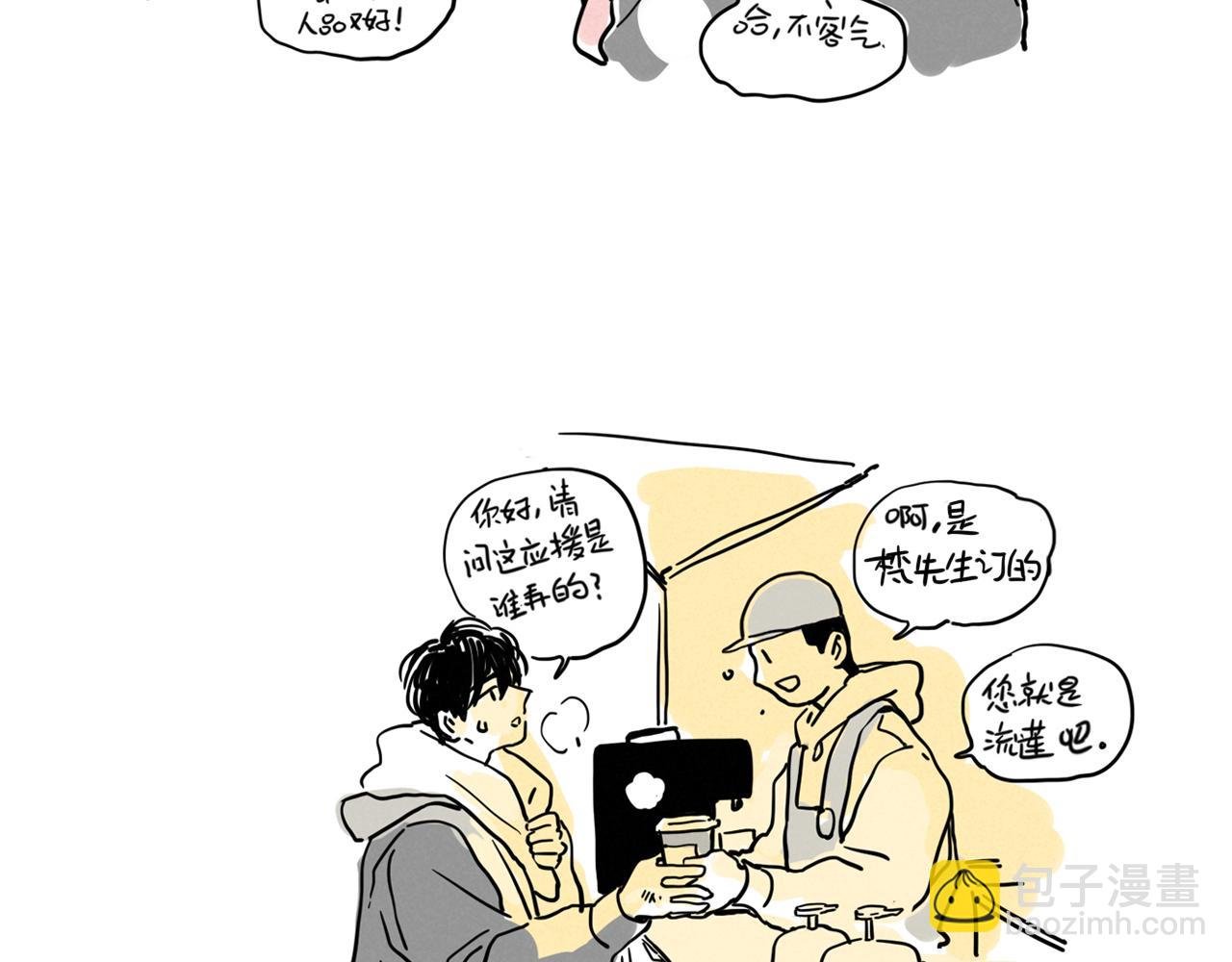 小番外-流莲生日