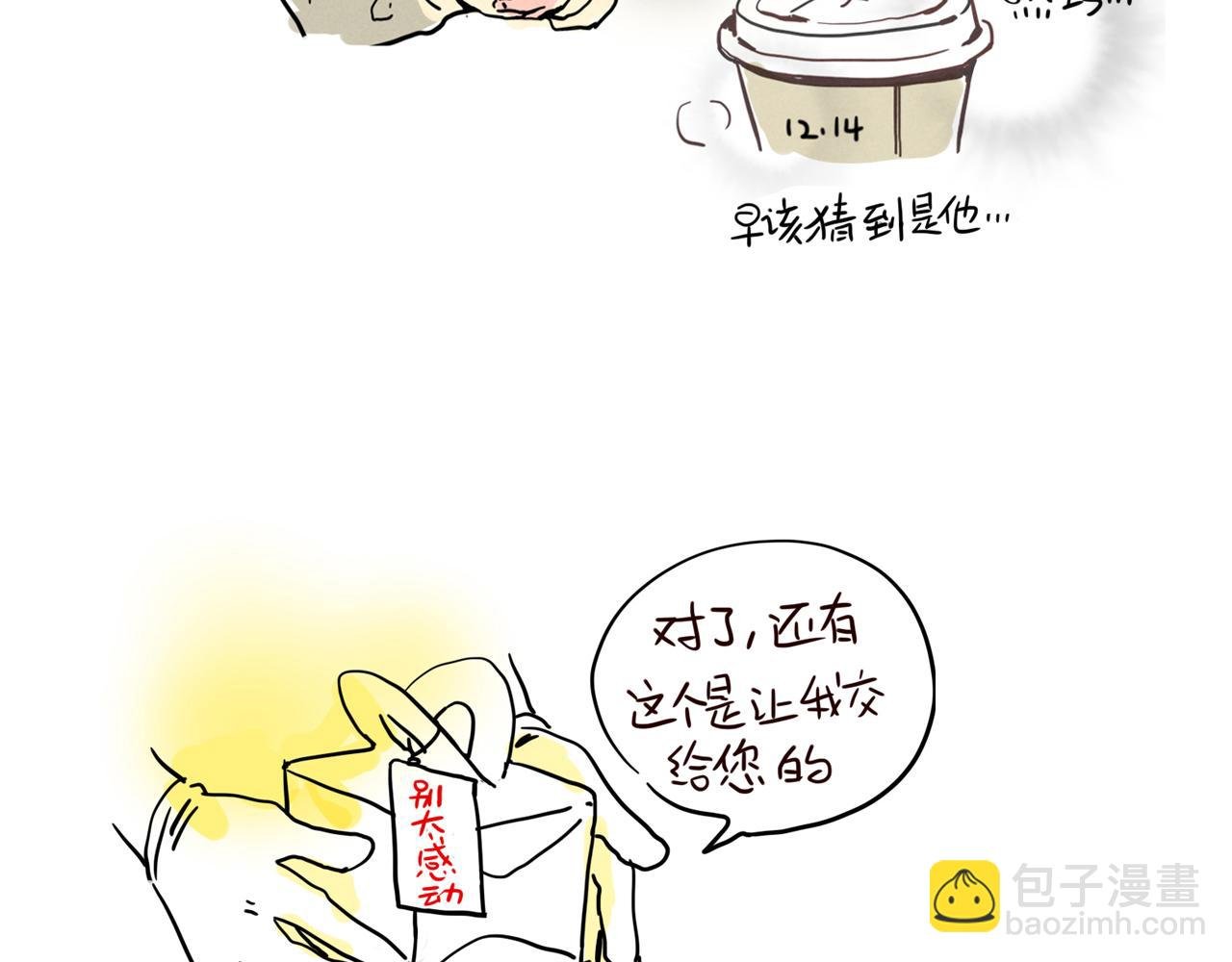 小番外-流莲生日