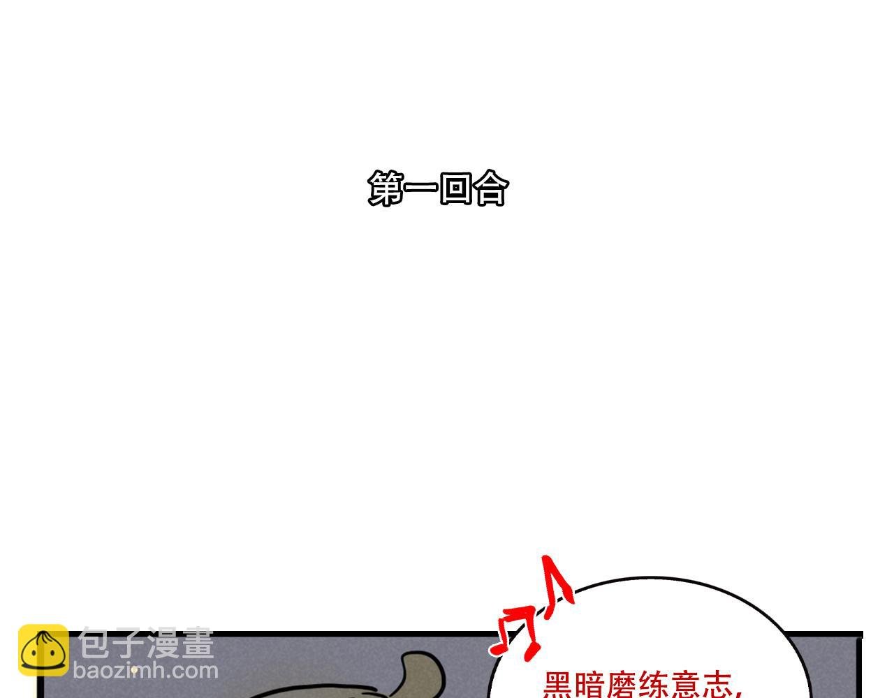 第三季29话：诺呆呆VS布鲁漫
