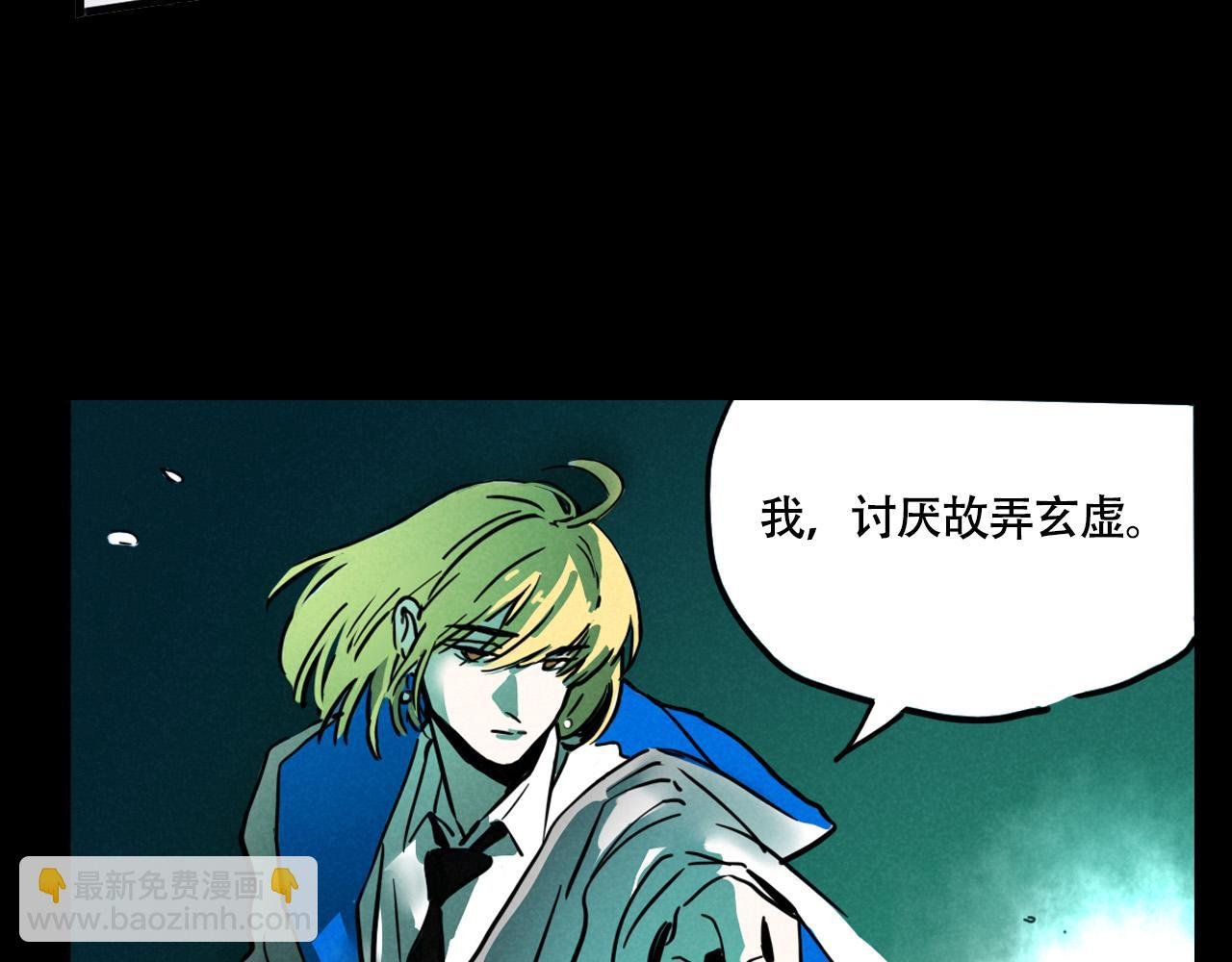 第三季29话：诺呆呆VS布鲁漫
