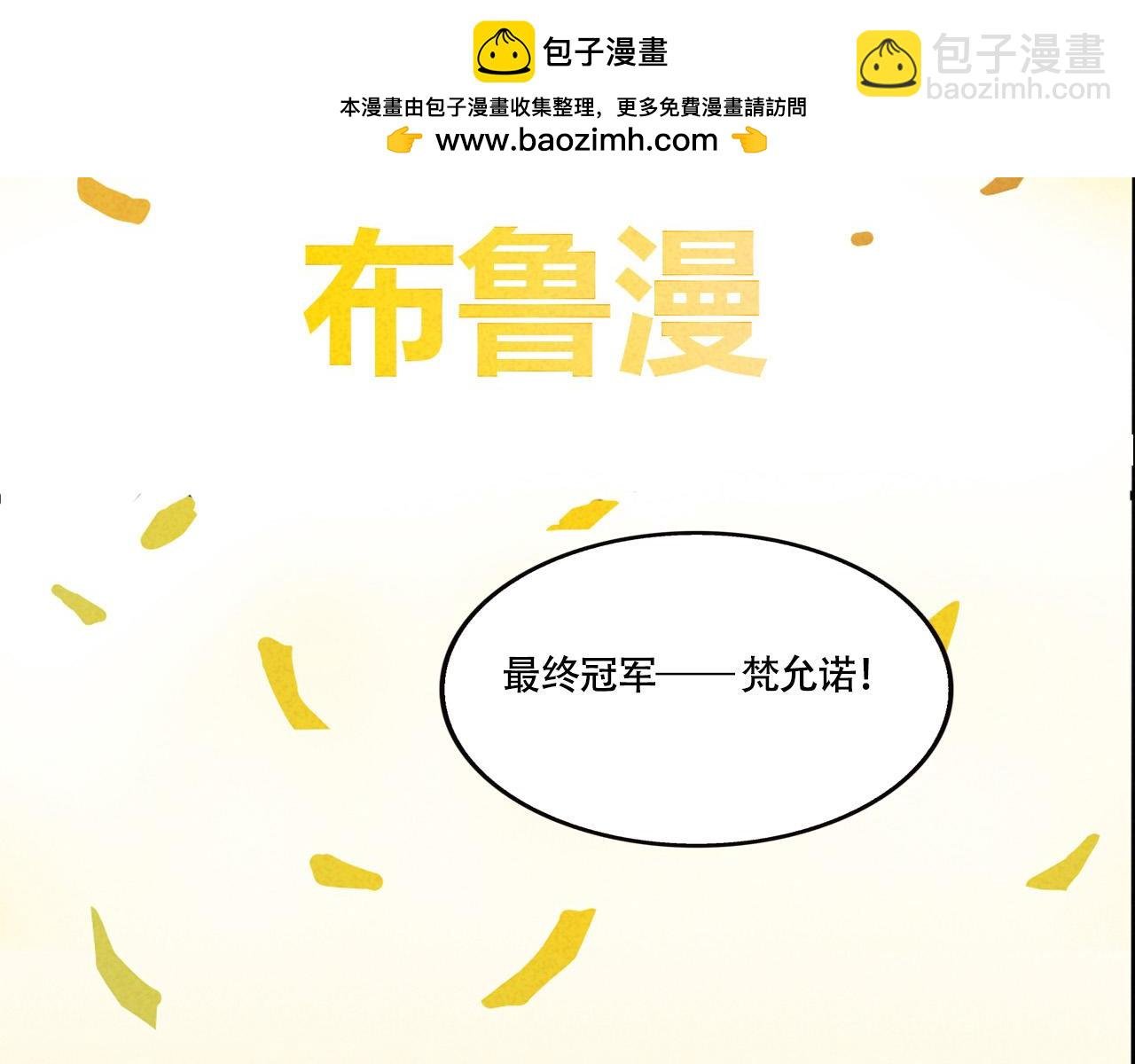 第三季30话：舅妈的到来