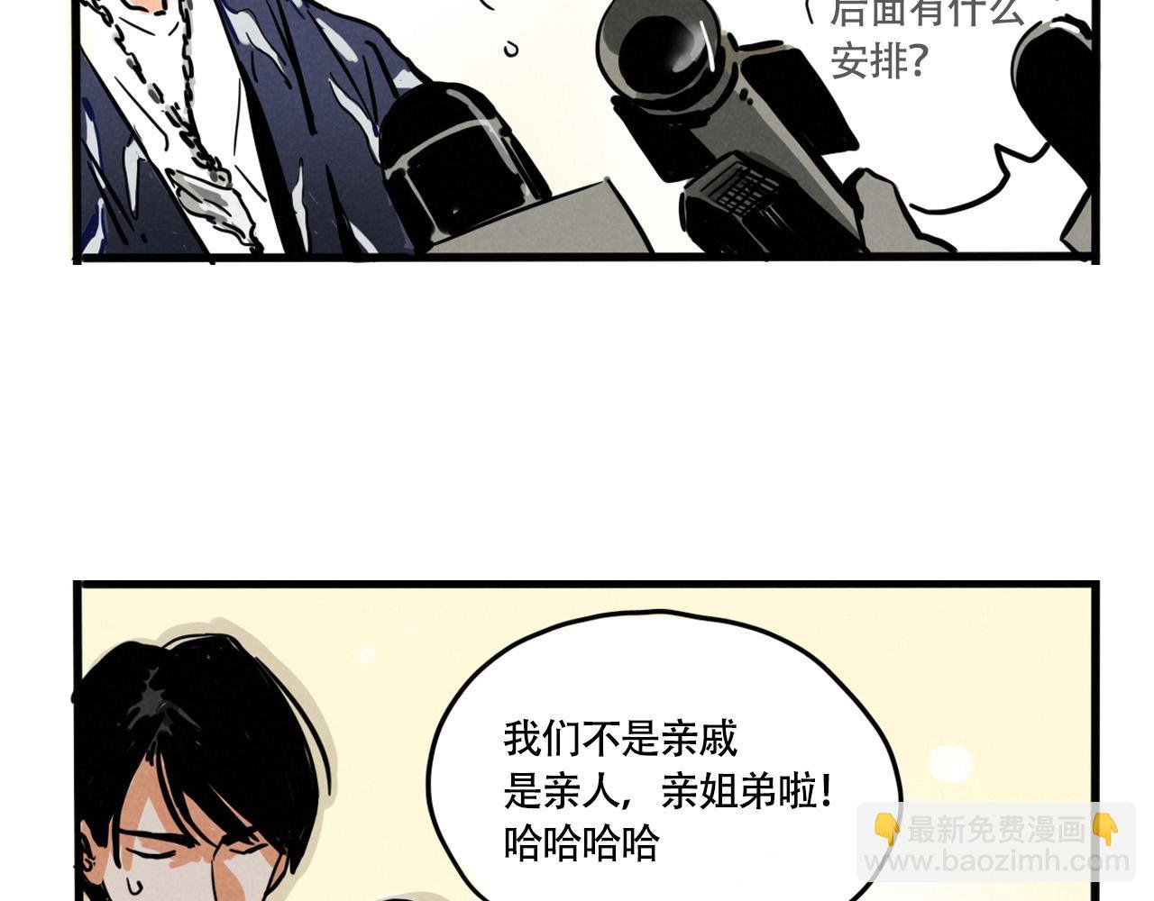 第三季30话：舅妈的到来