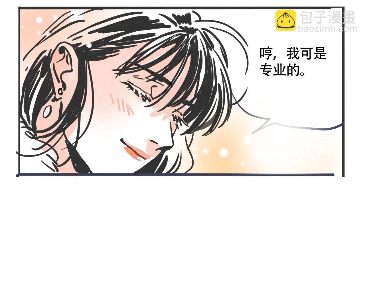 第三季30话：舅妈的到来