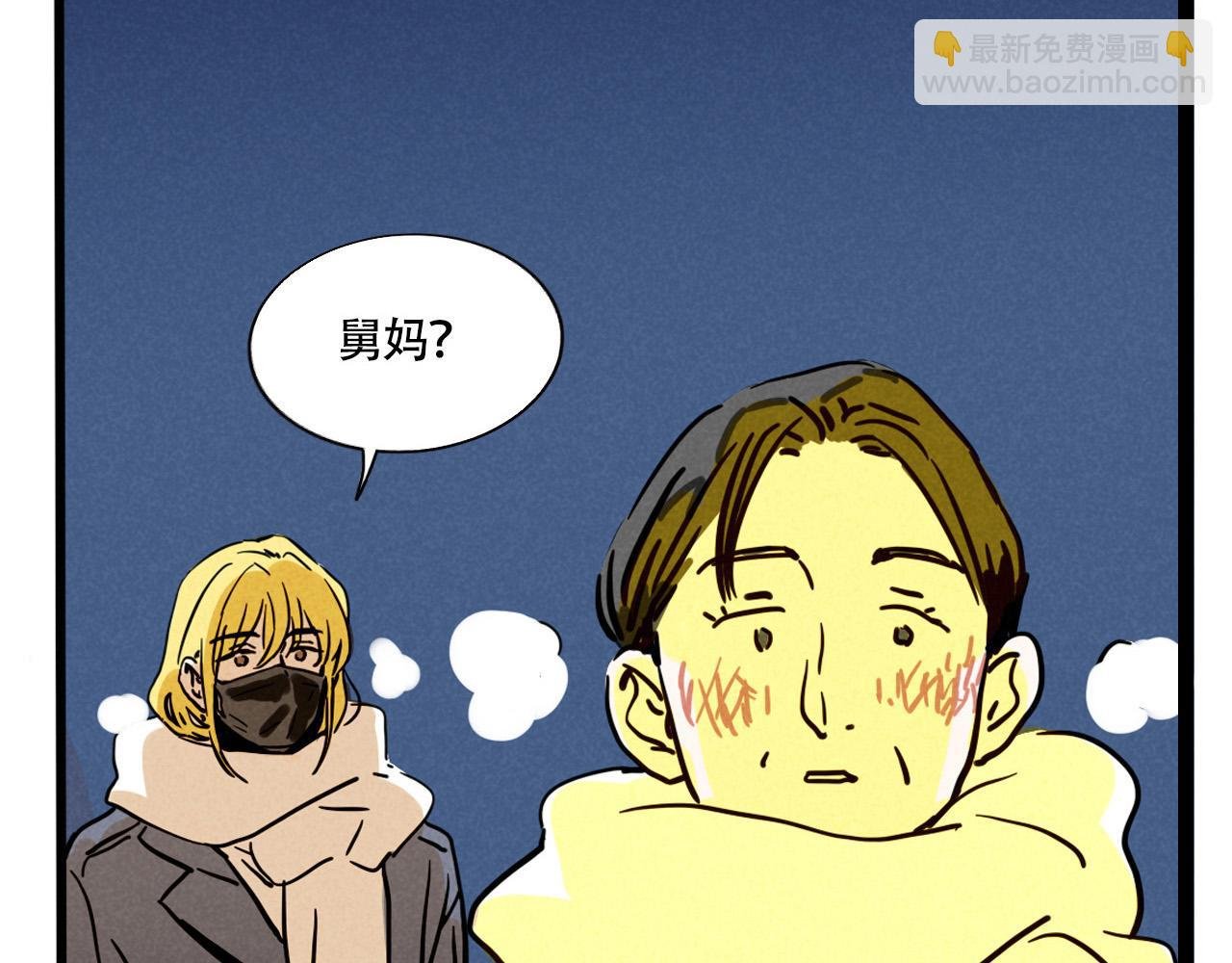 第三季30话：舅妈的到来