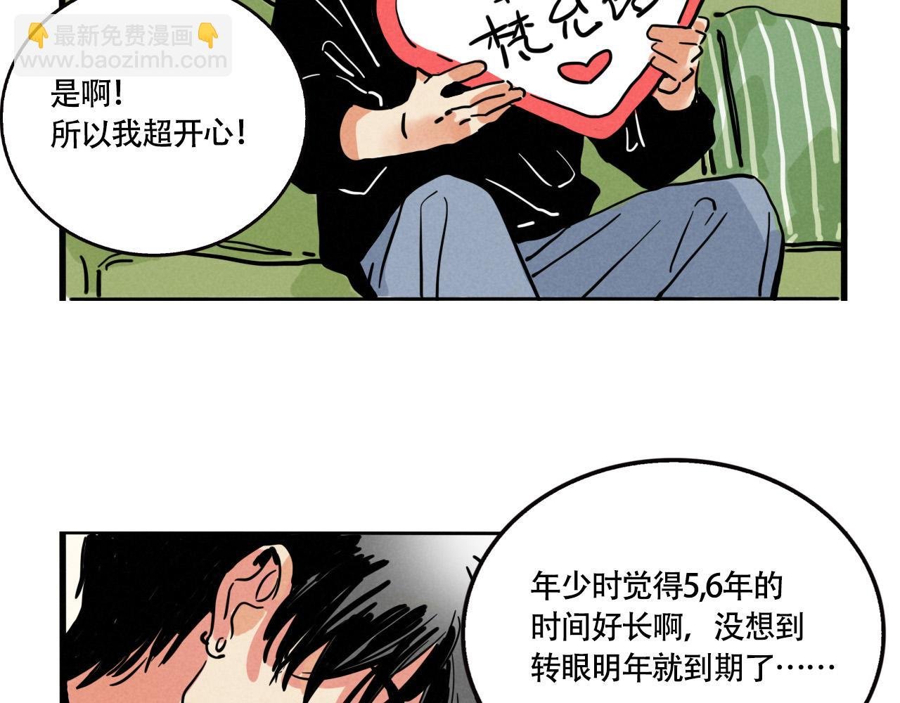 第三季30话：舅妈的到来