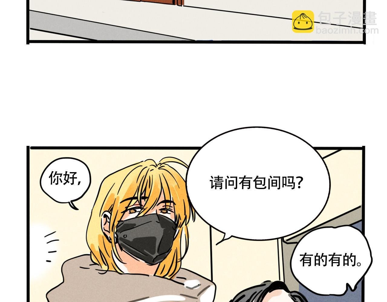 第三季30话：舅妈的到来