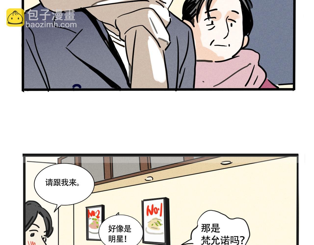 第三季30话：舅妈的到来