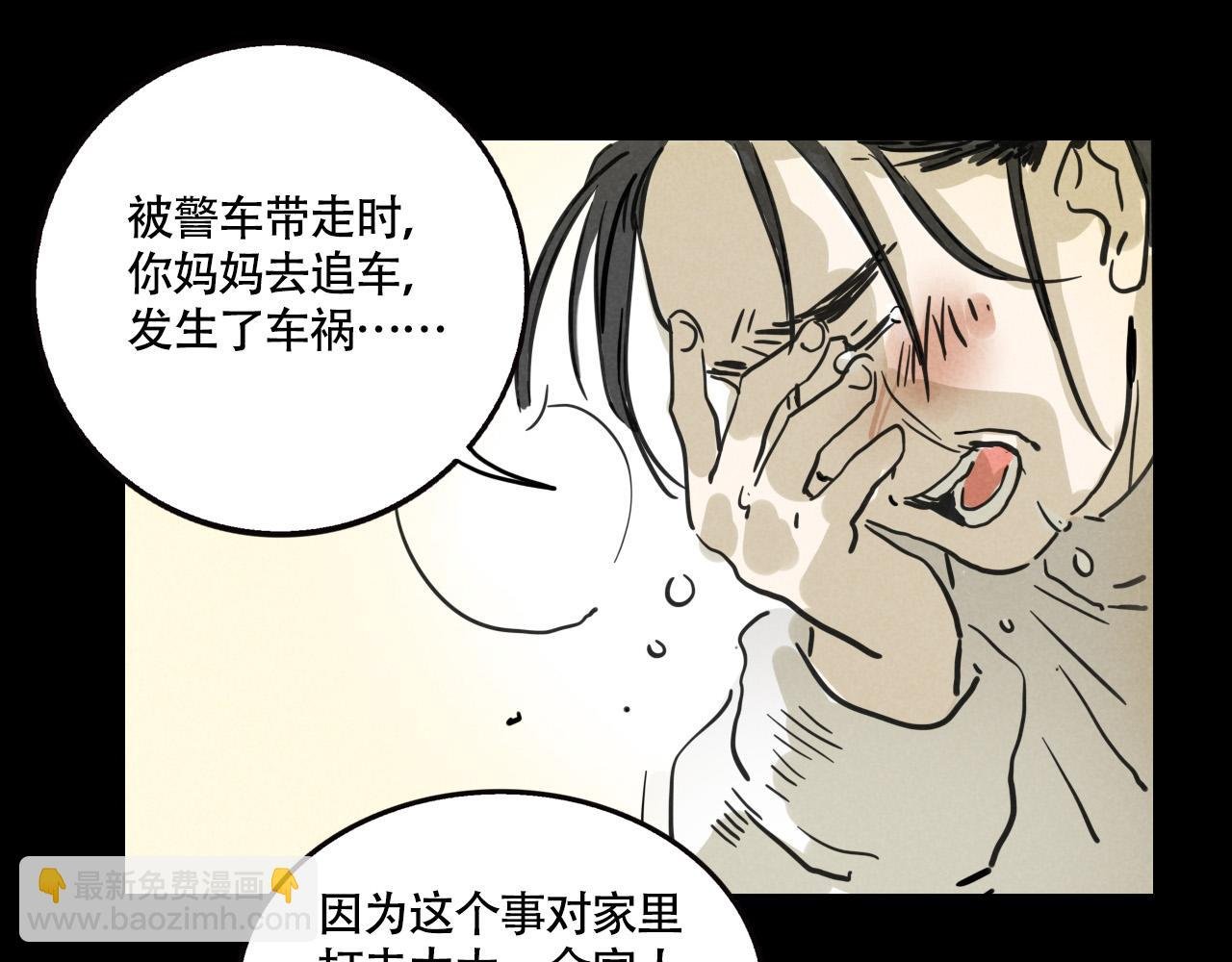 第三季31话：父亲