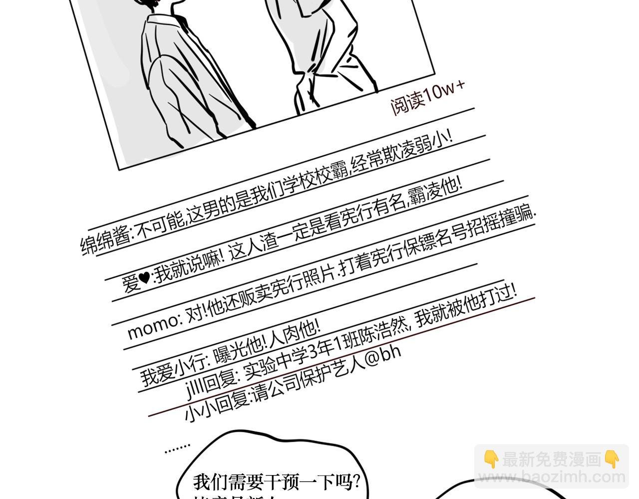 小番外-宪行（下）