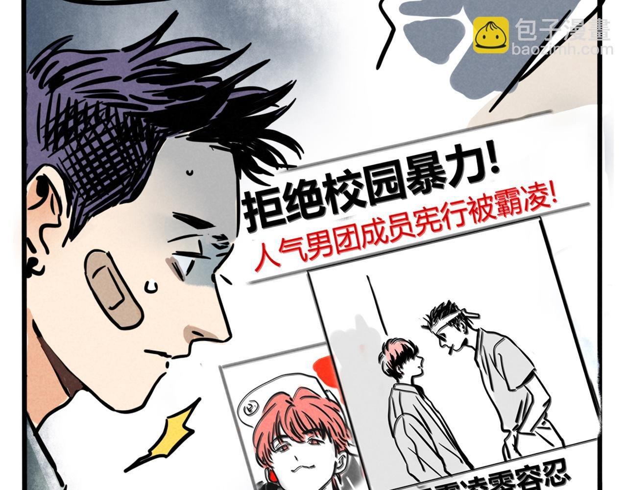 第三季32话：舞台失误