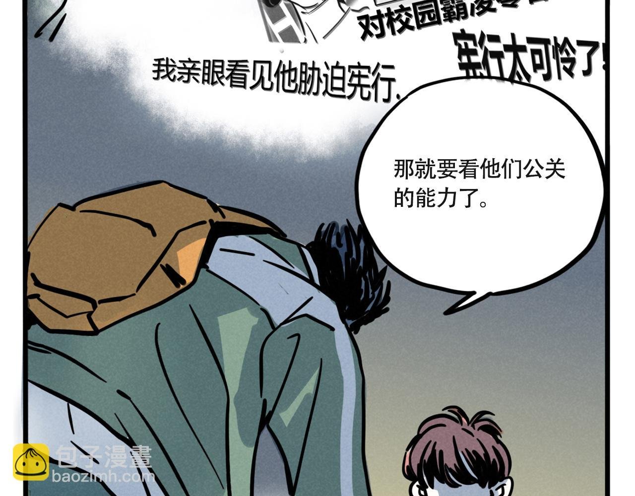 第三季32话：舞台失误