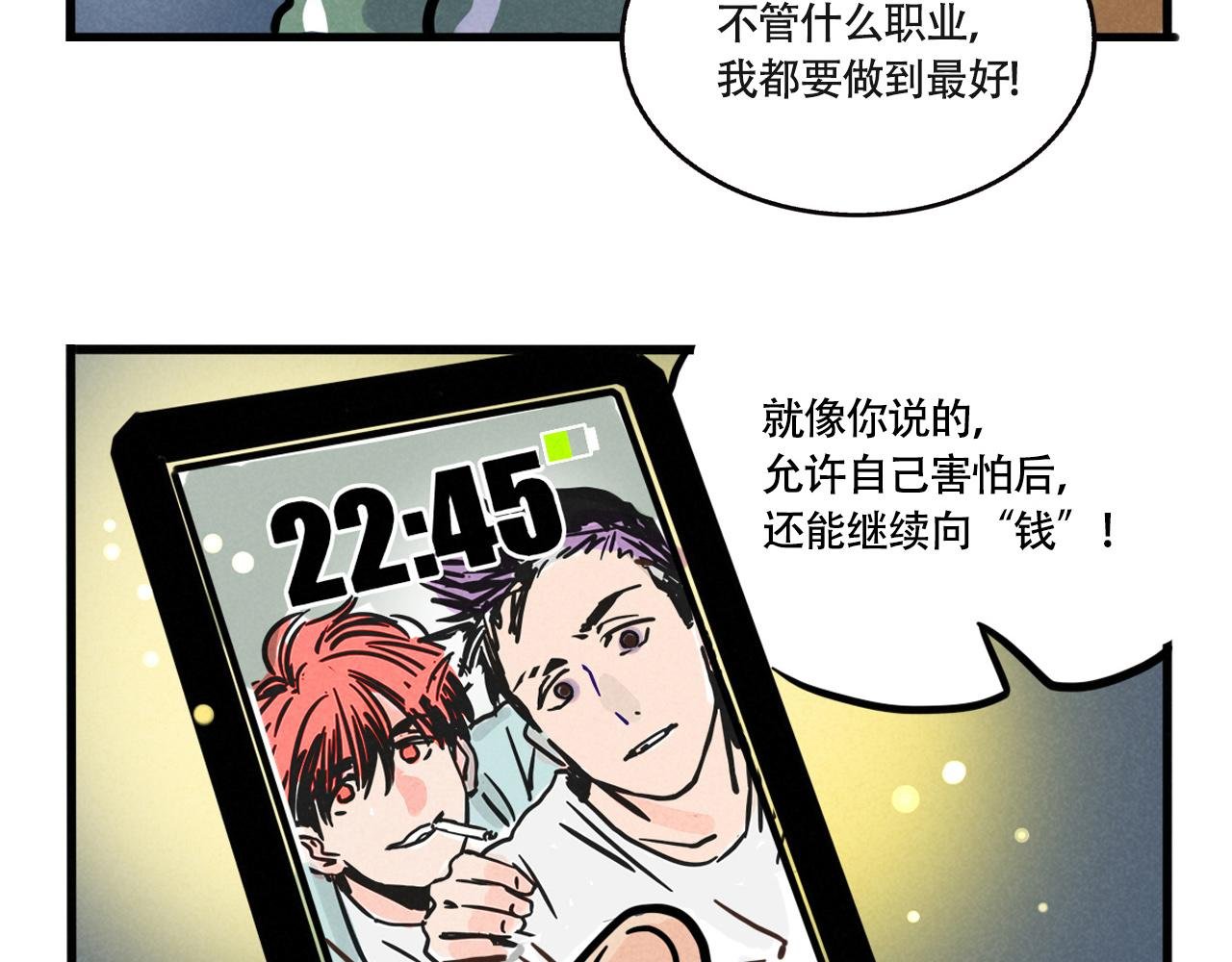 第三季32话：舞台失误