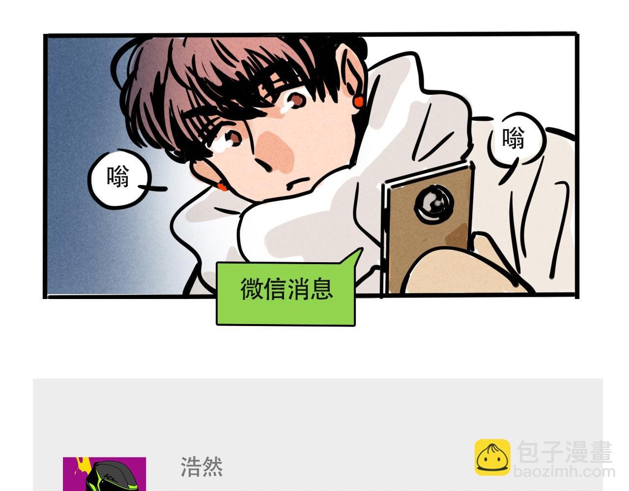 第三季32话：舞台失误