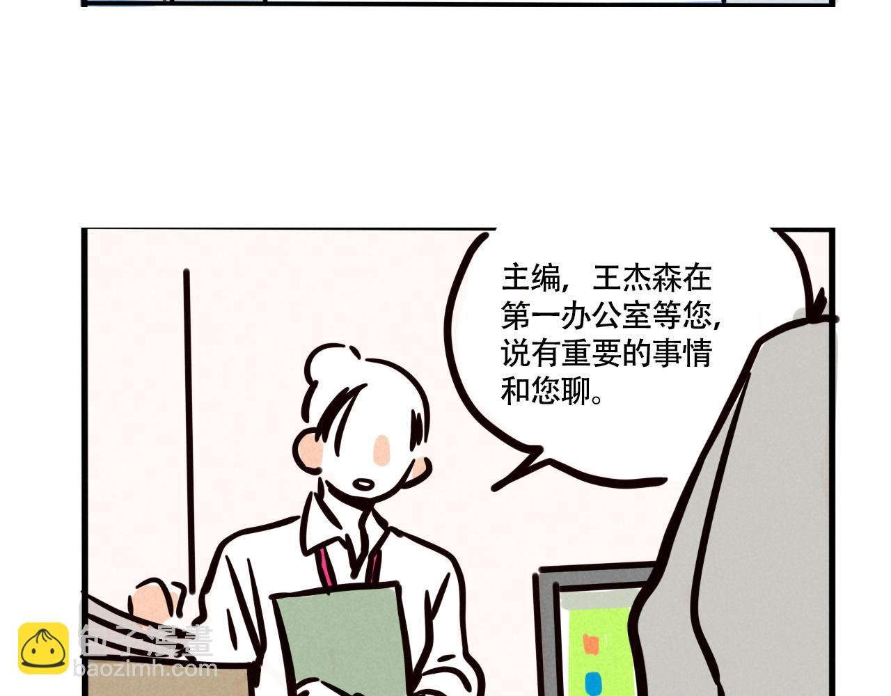 第三季32话：舞台失误