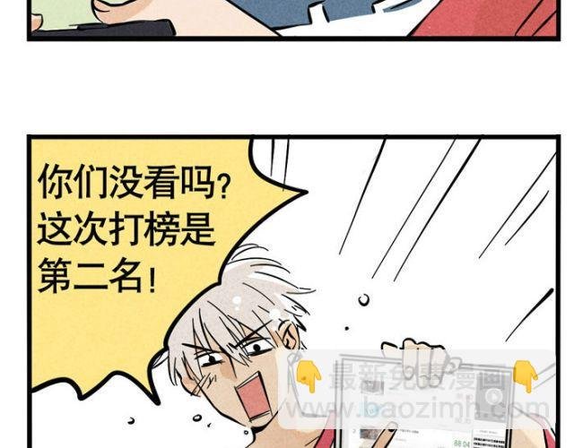 第13话 劲敌！出现！