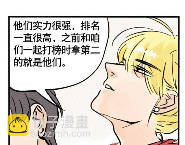 第13话 劲敌！出现！