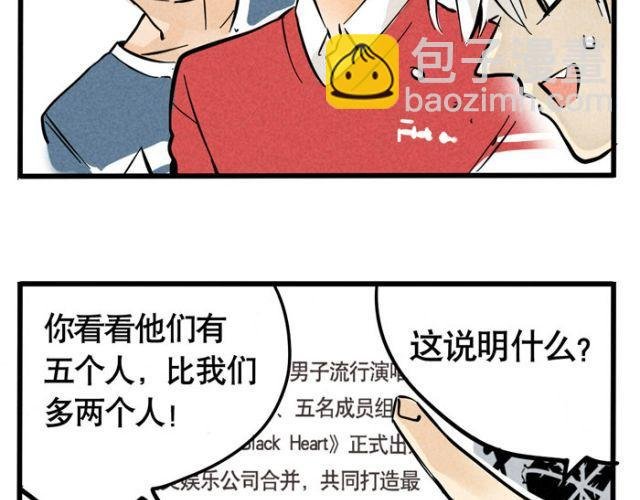 第13话 劲敌！出现！