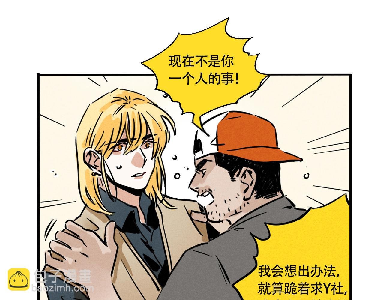第三季33&话：我能为你做什么
