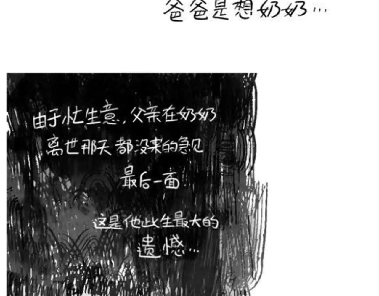 番外篇：流莲篇