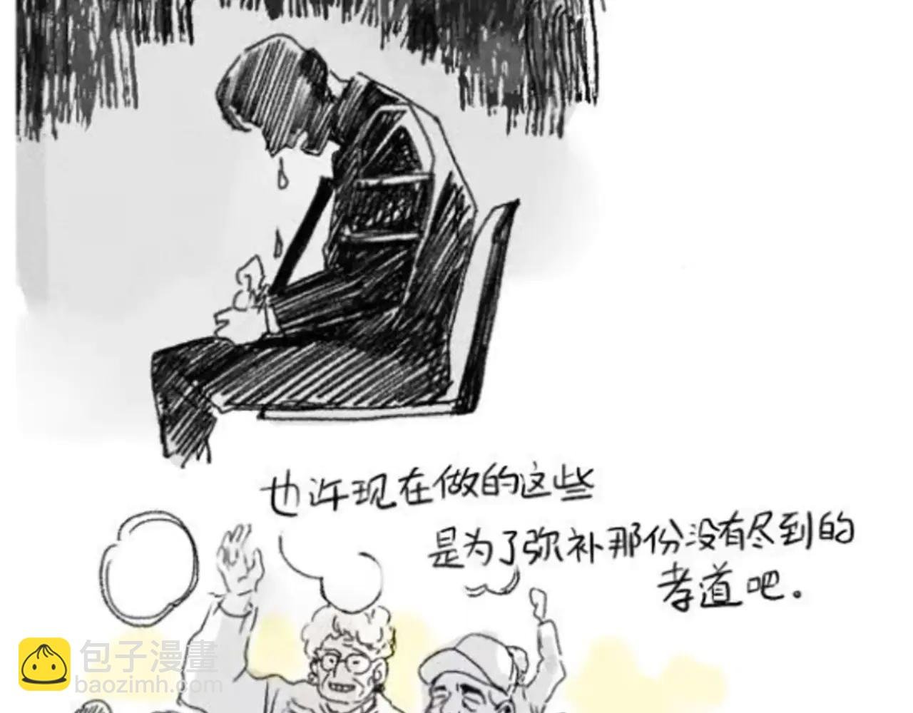 番外篇：流莲篇