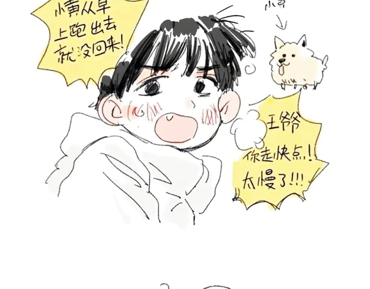 番外篇：流莲篇