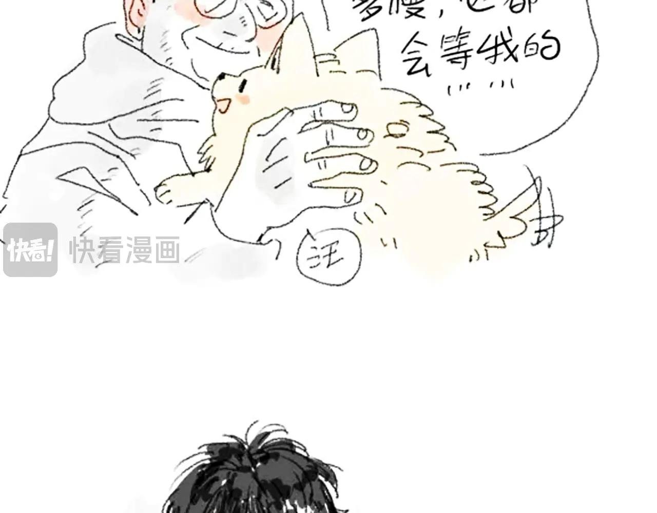 番外篇：流莲篇