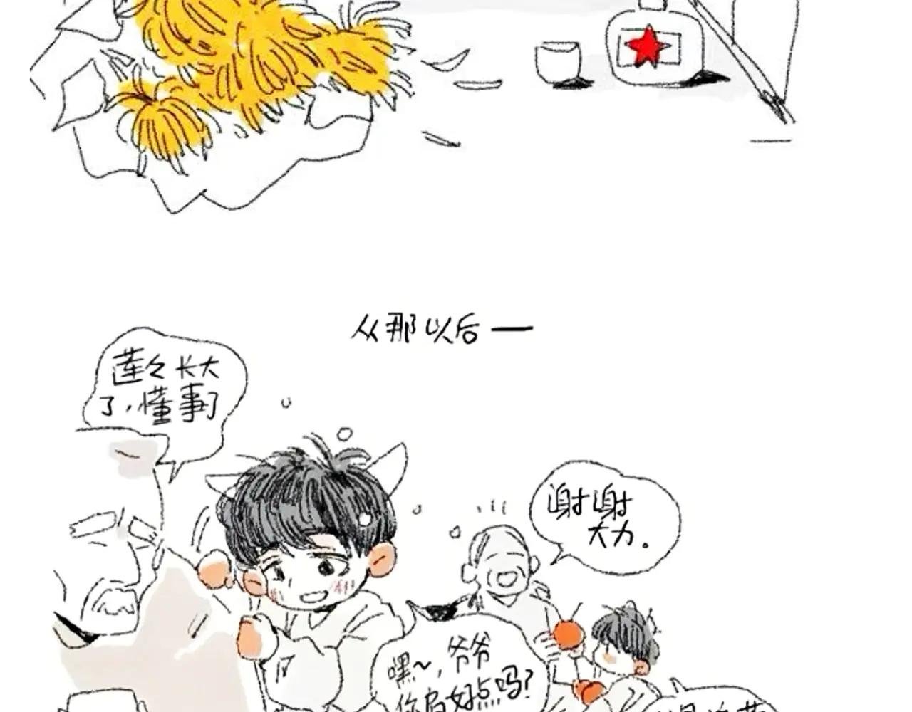 番外篇：流莲篇