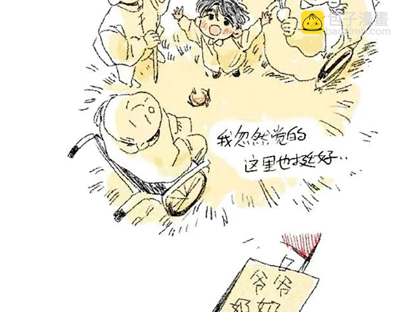 番外篇：流莲篇