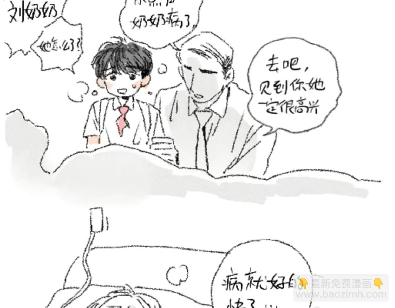 番外篇：流莲篇