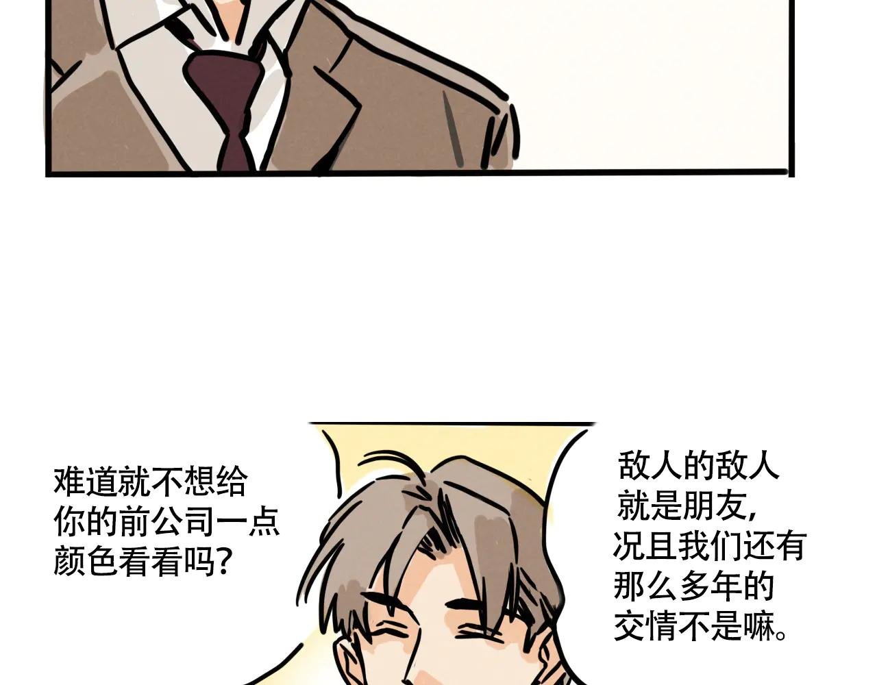 第三季34话：爆料出来！