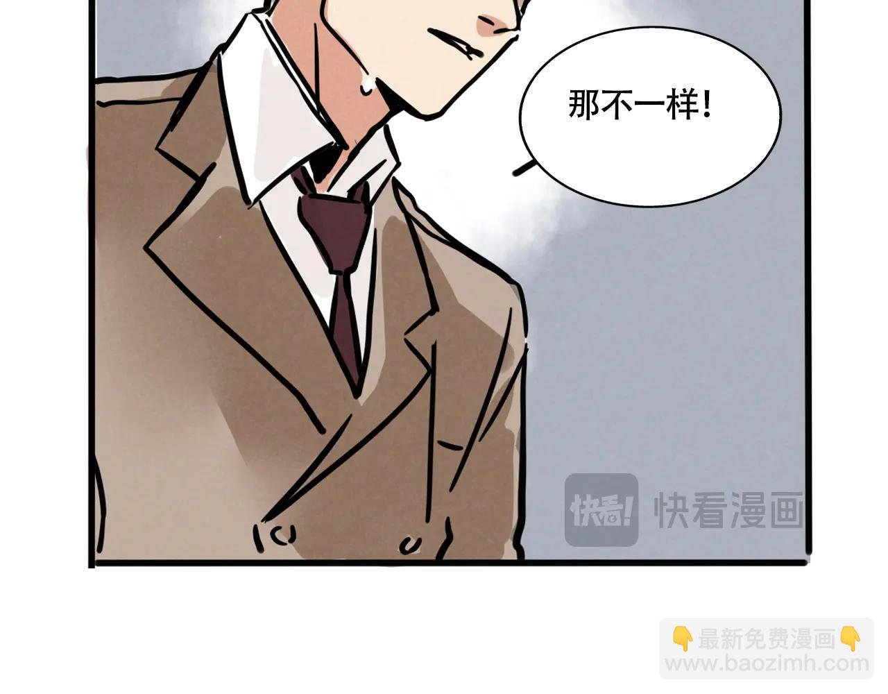 第三季34话：爆料出来！