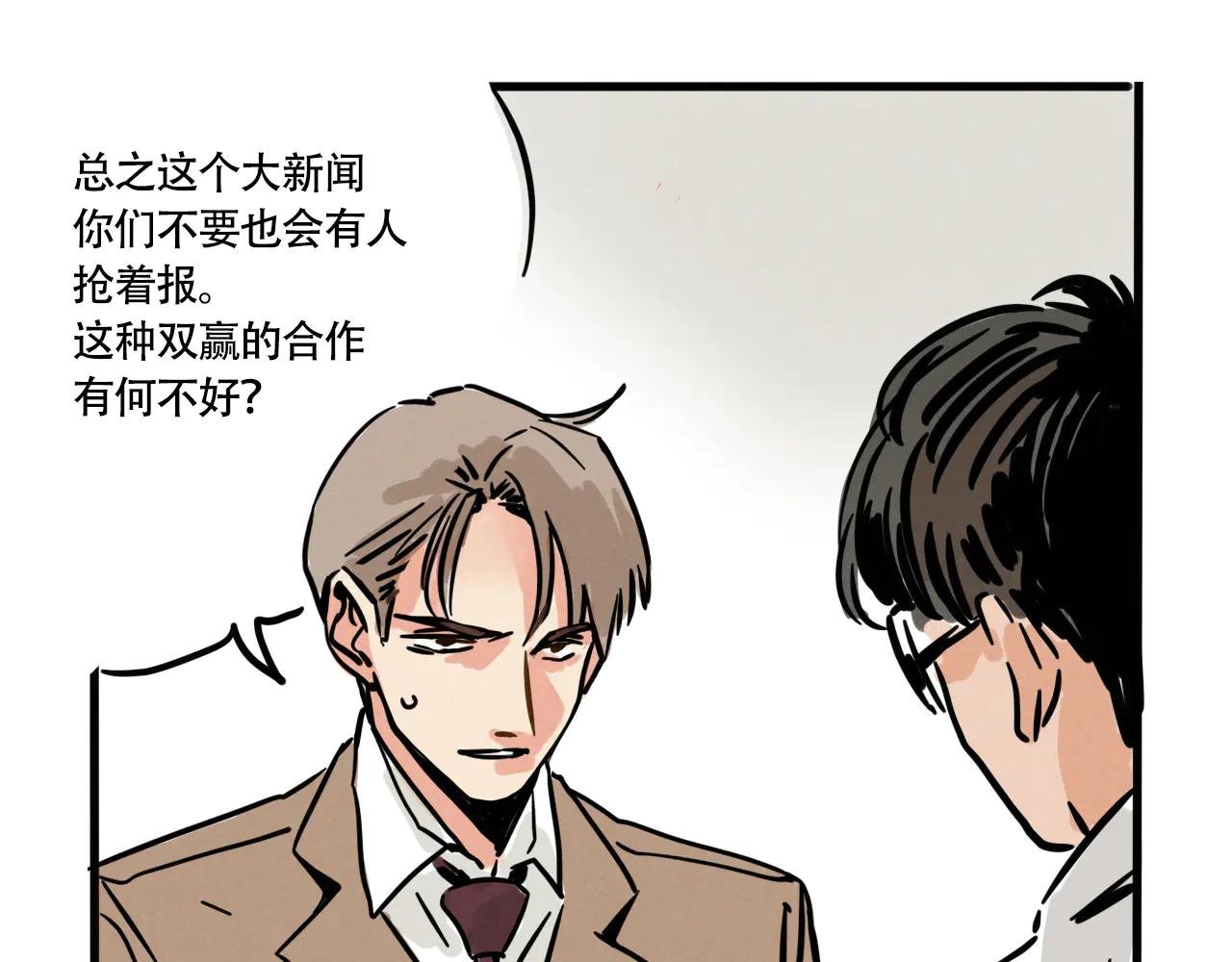 第三季34话：爆料出来！