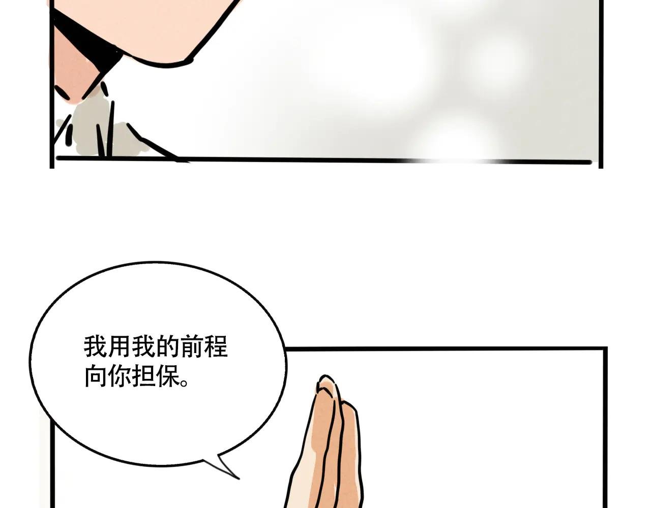 第三季34话：爆料出来！