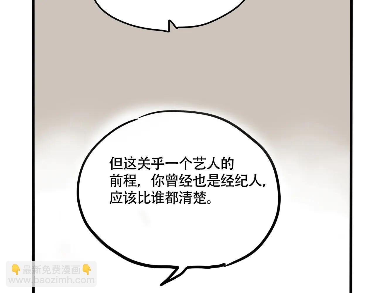 第三季34话：爆料出来！